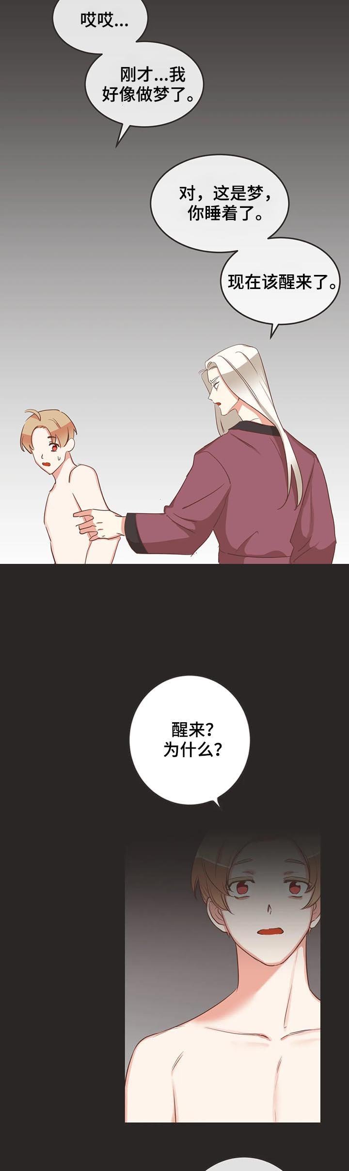 第139章：醒来