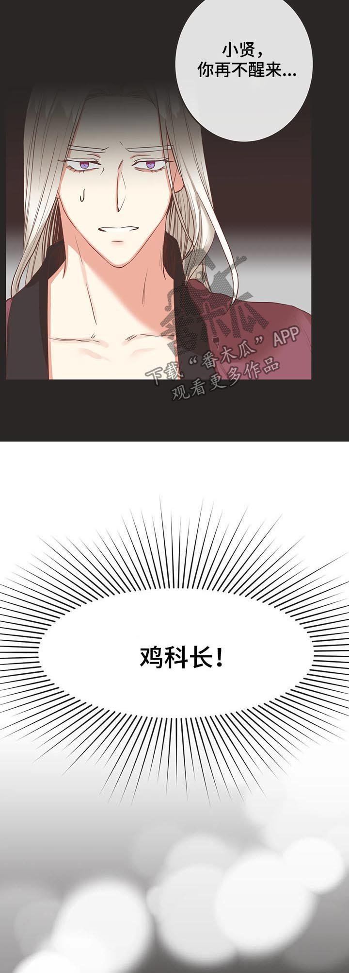 第139章：醒来