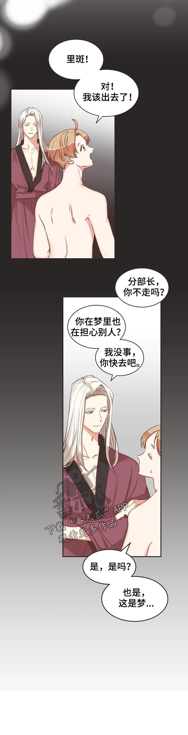 第139章：醒来