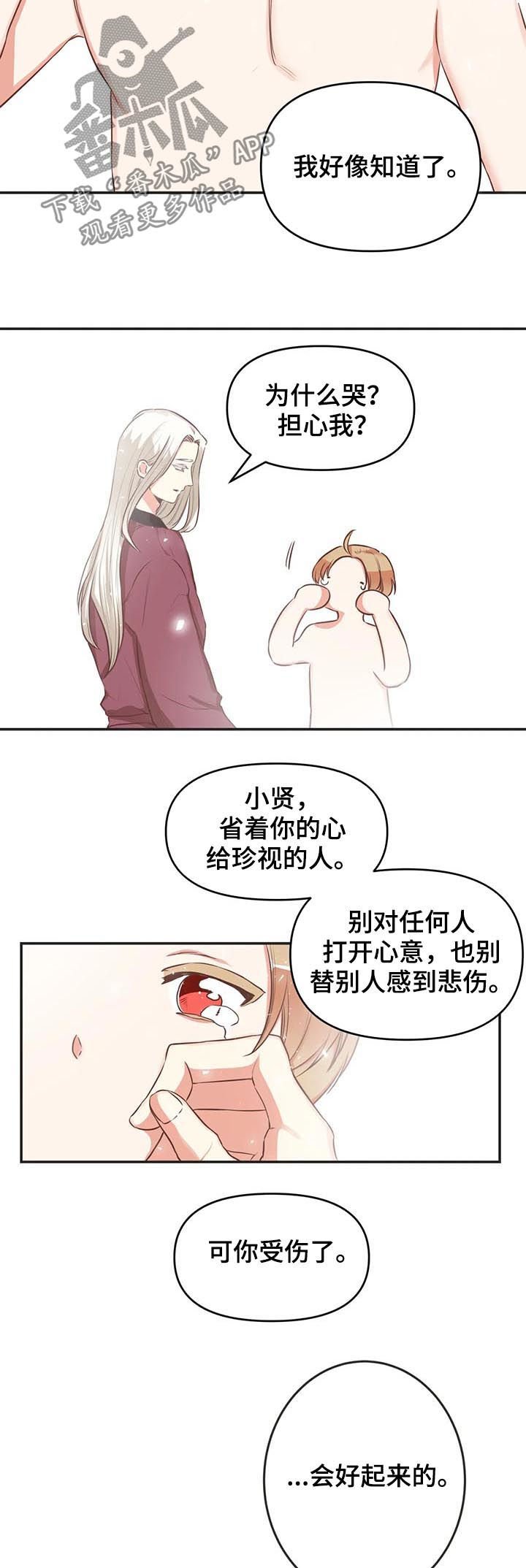 第139章：醒来