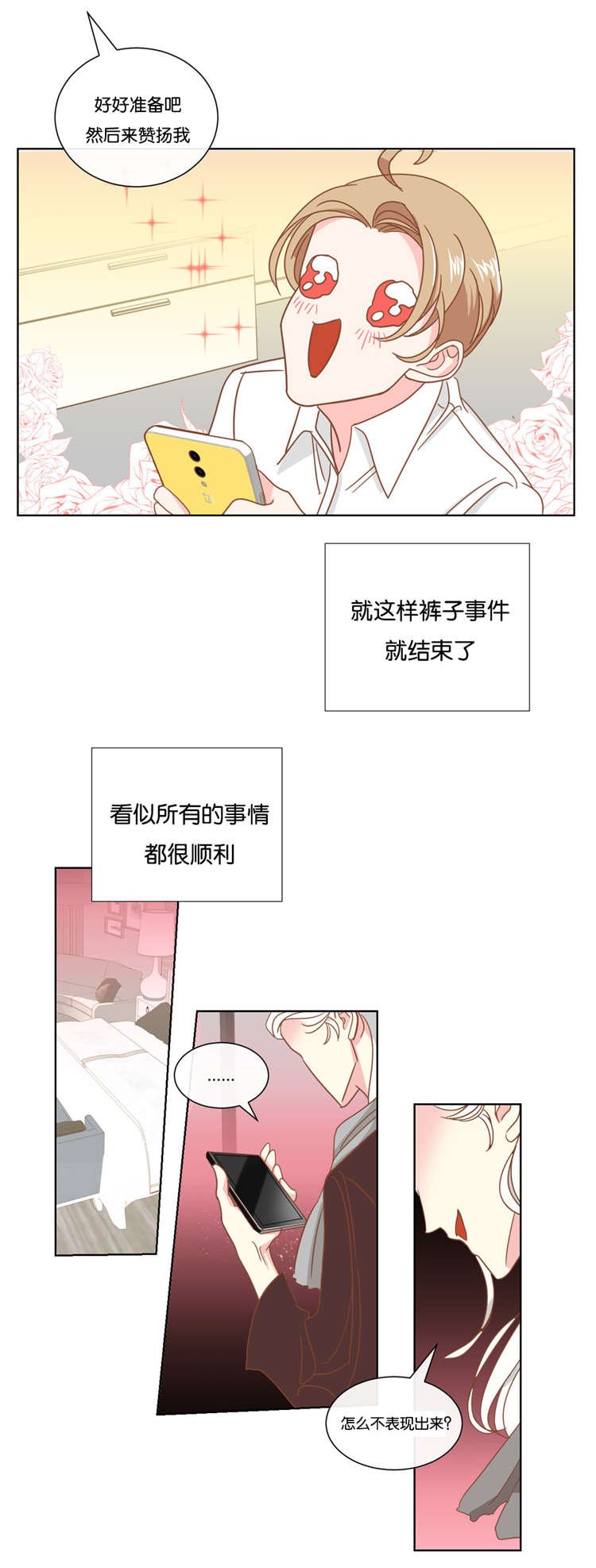 第14章：闹剧