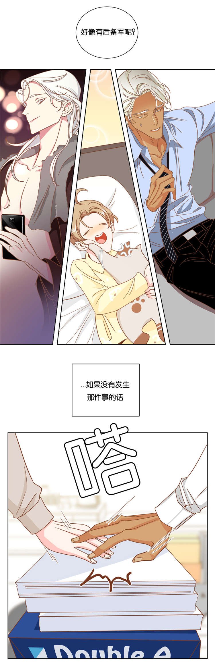 第14章：闹剧