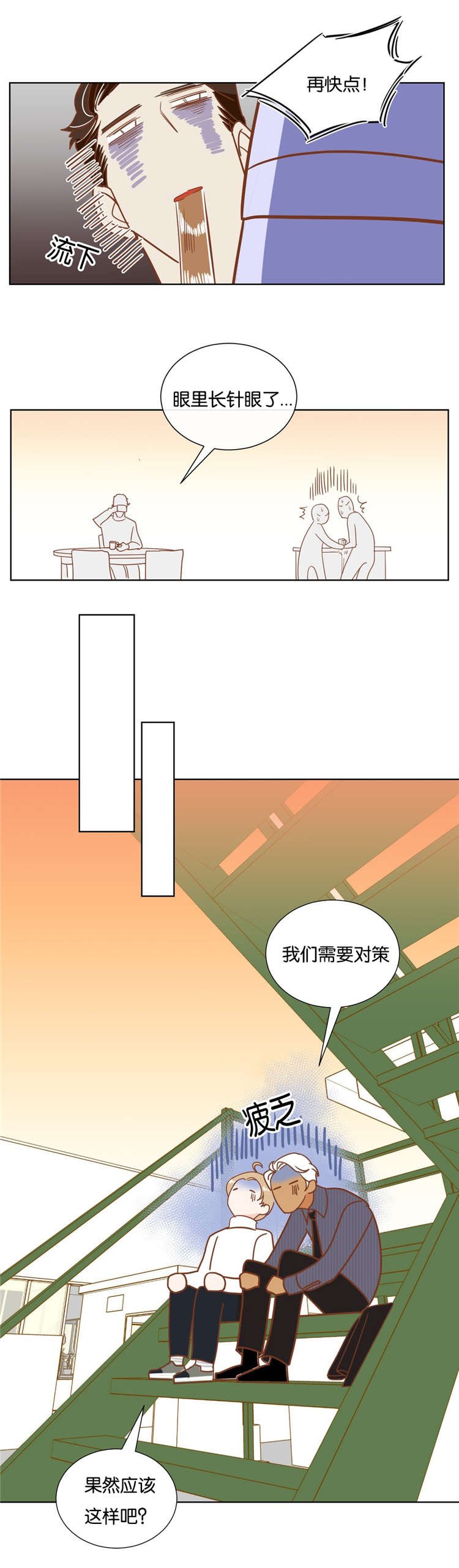 第14章：闹剧