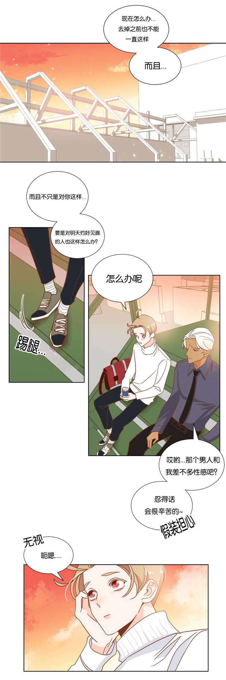 第14章：闹剧