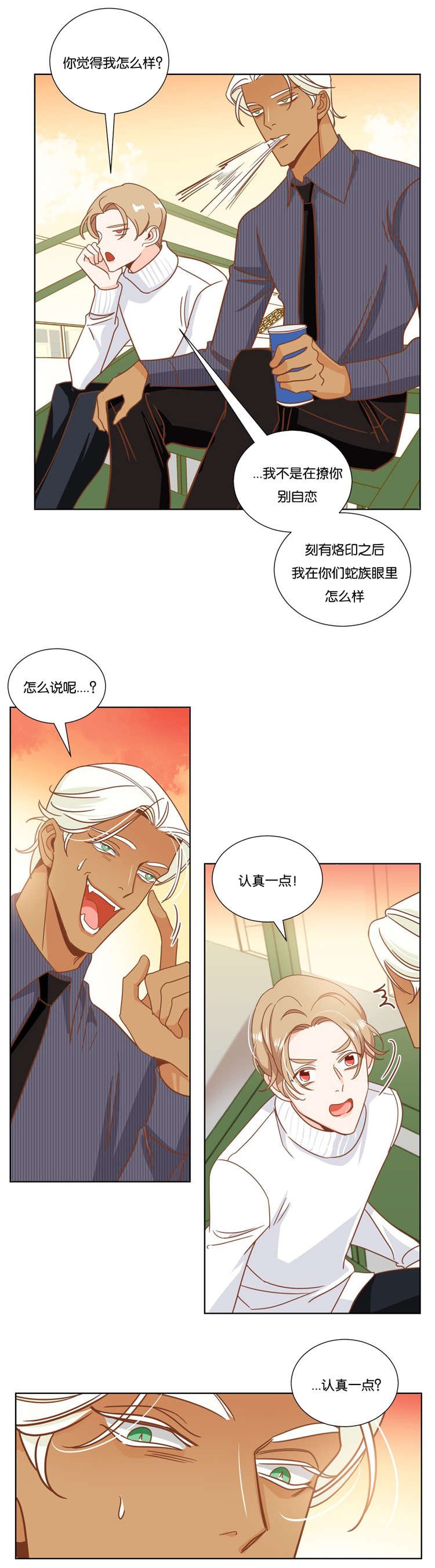 第14章：闹剧