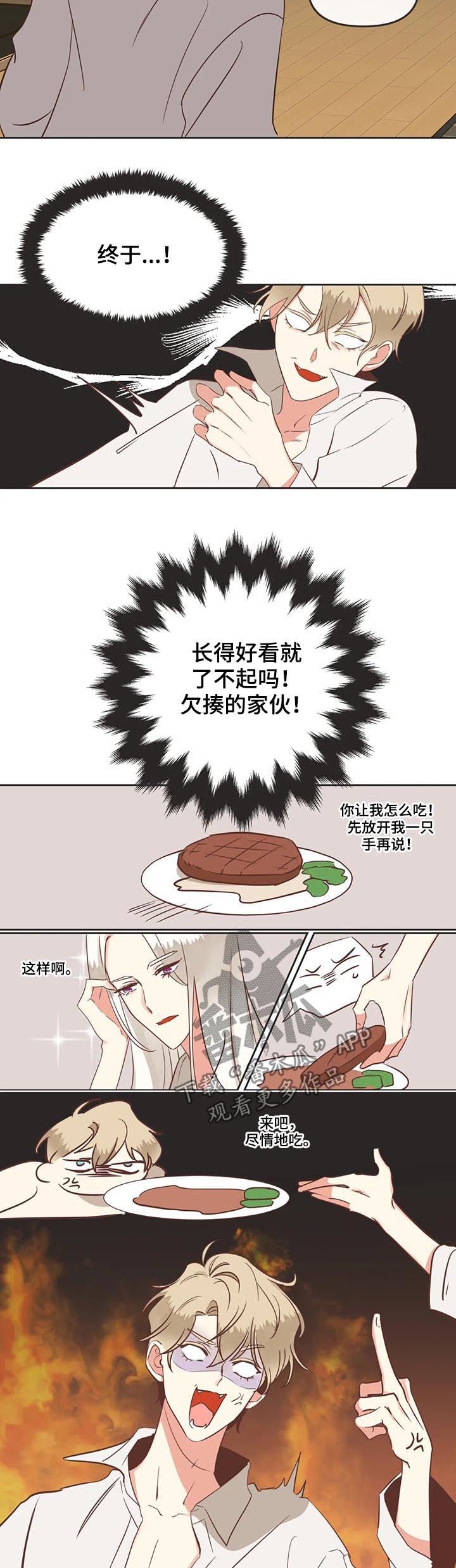第140章：算账