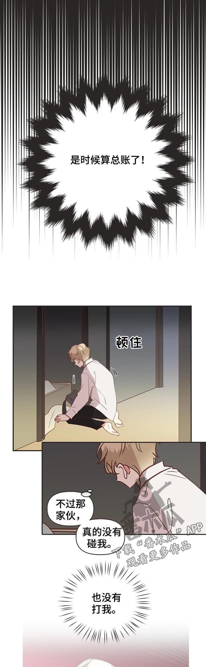 第140章：算账