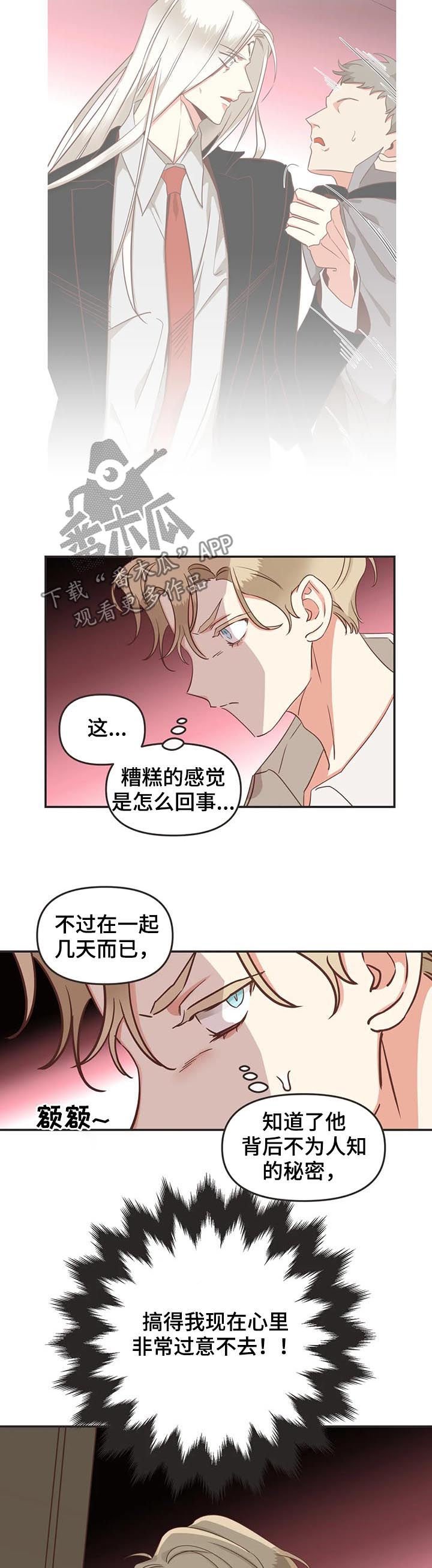 第140章：算账