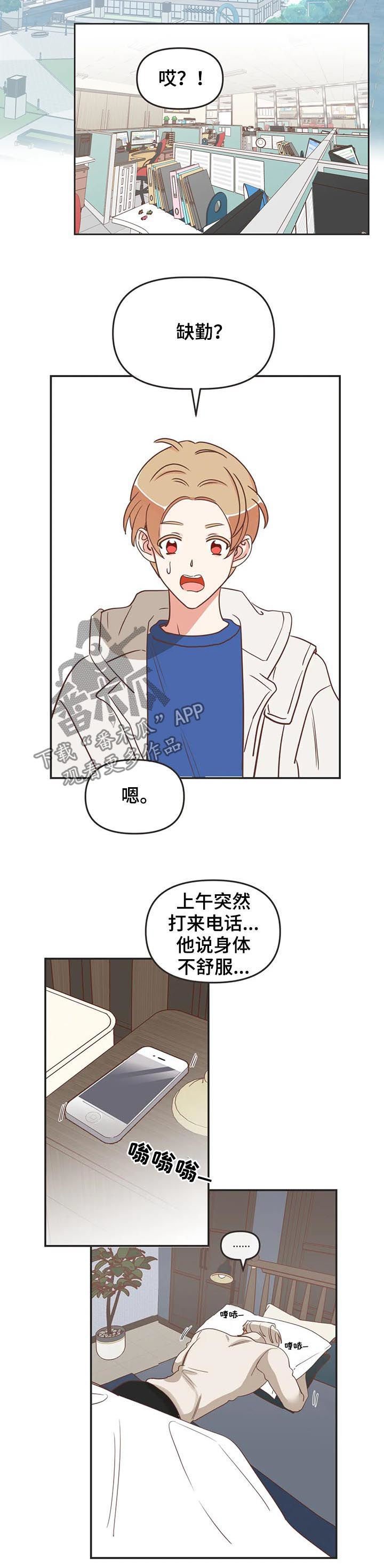 第141章：发烧