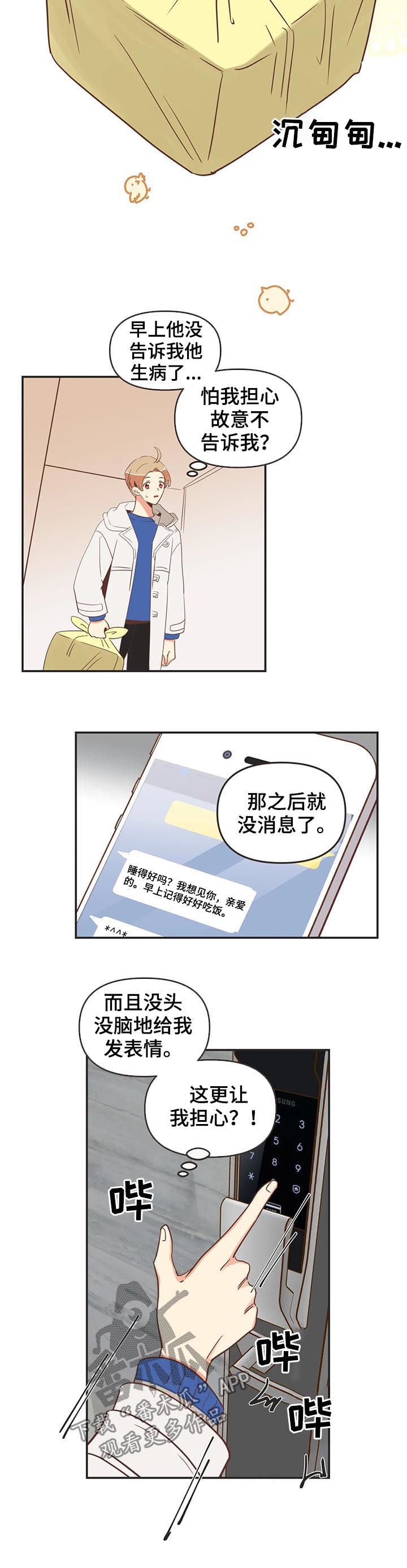 第141章：发烧