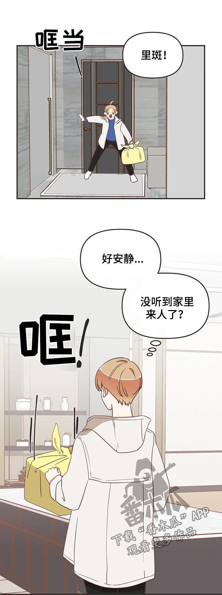第141章：发烧