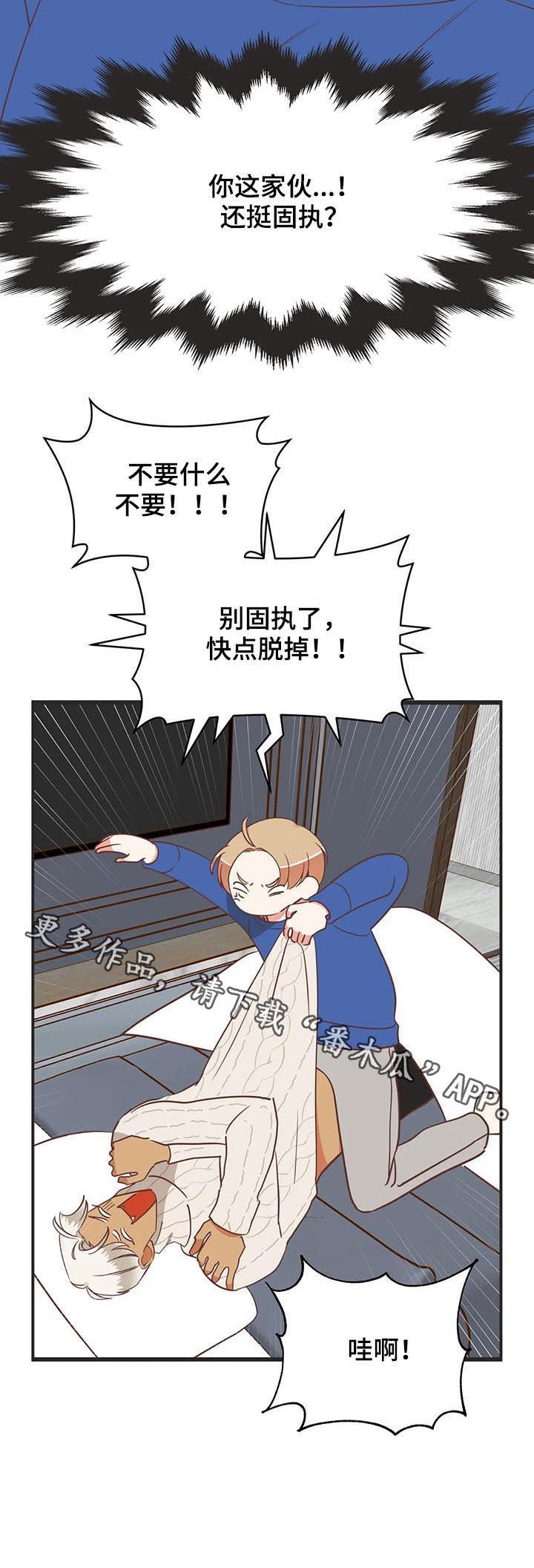 第141章：发烧