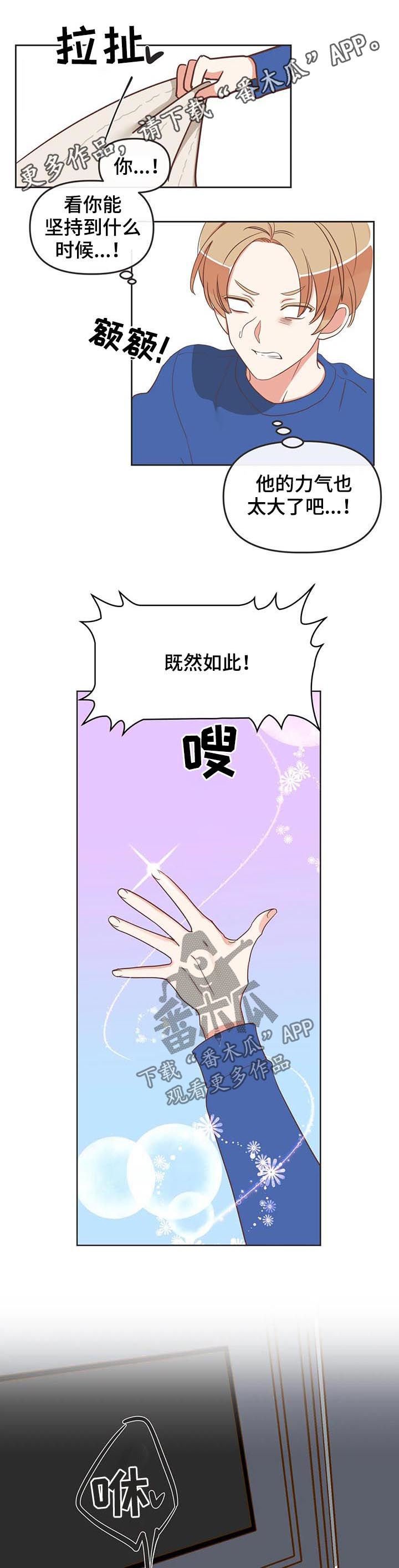 第142章：你让我回家?
