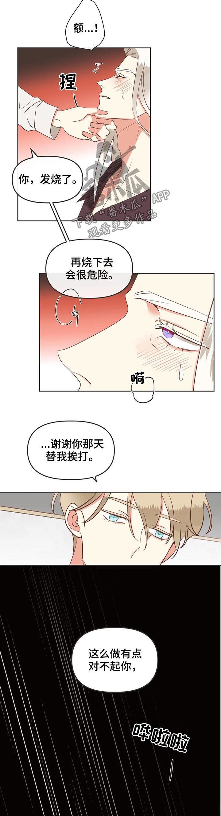 第142章：你让我回家?