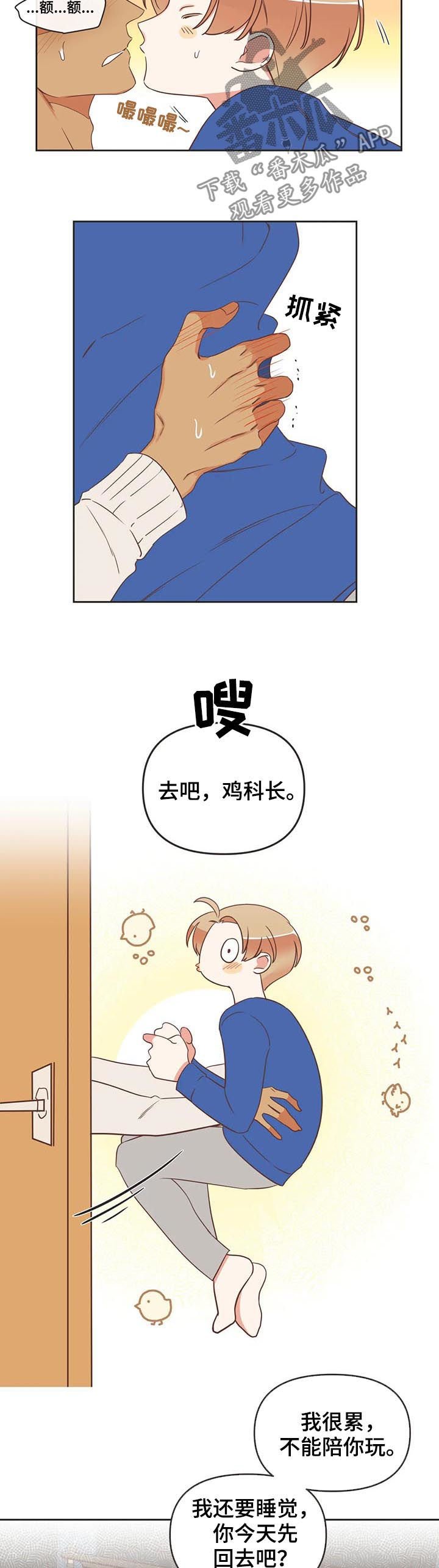 第142章：你让我回家?