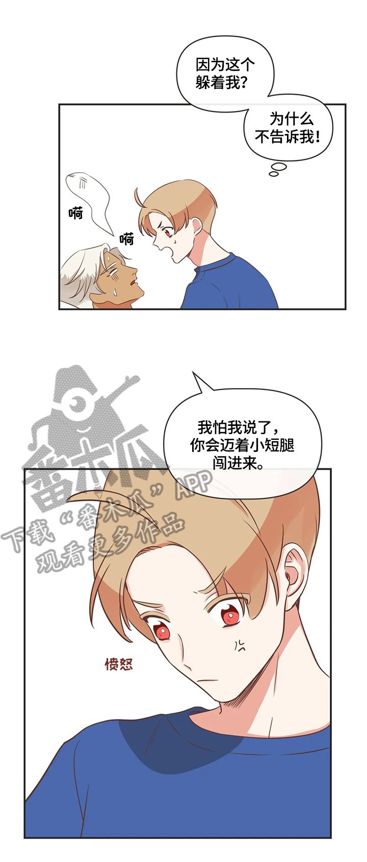 第144章：照顾