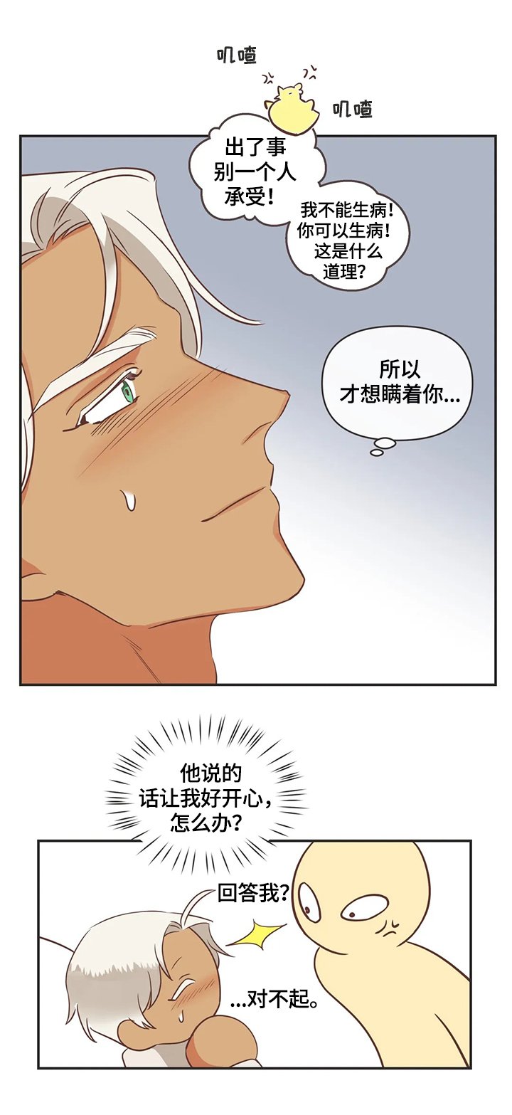 第144章：照顾