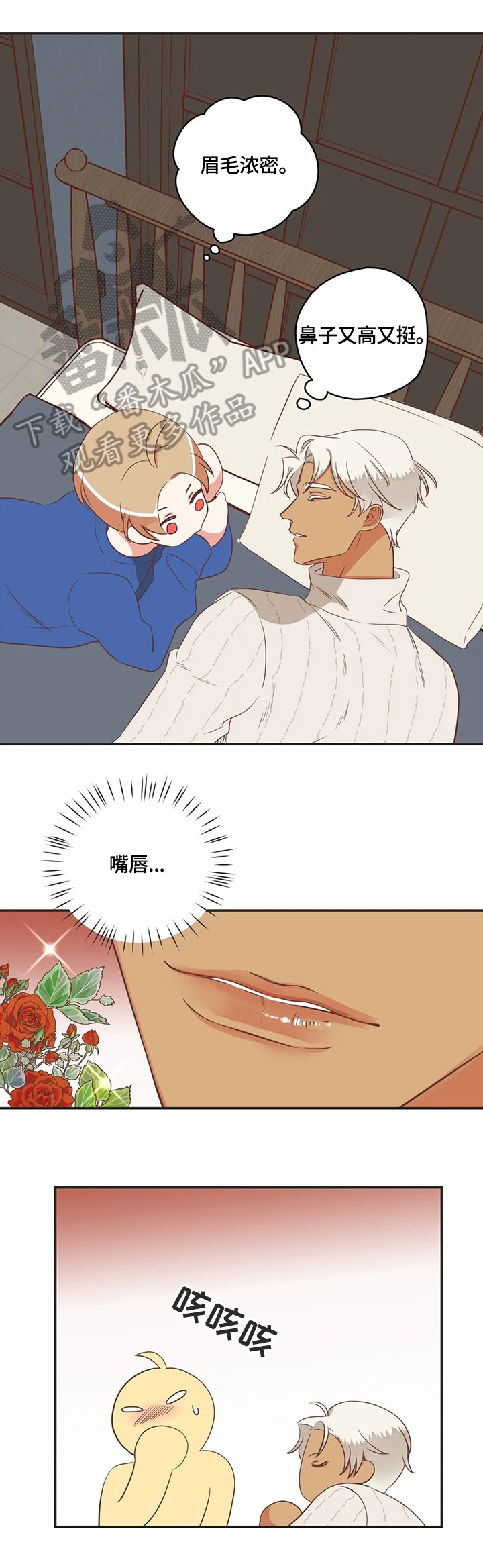 第144章：照顾