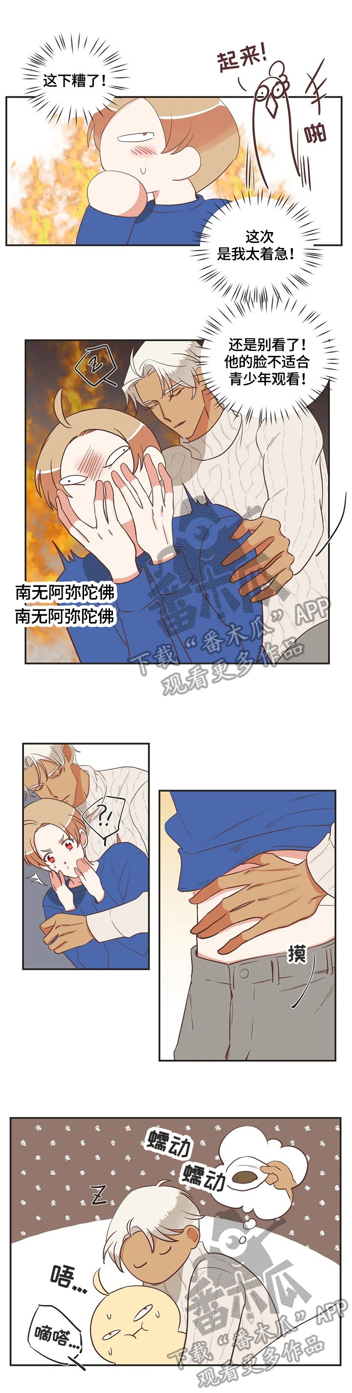 第144章：照顾