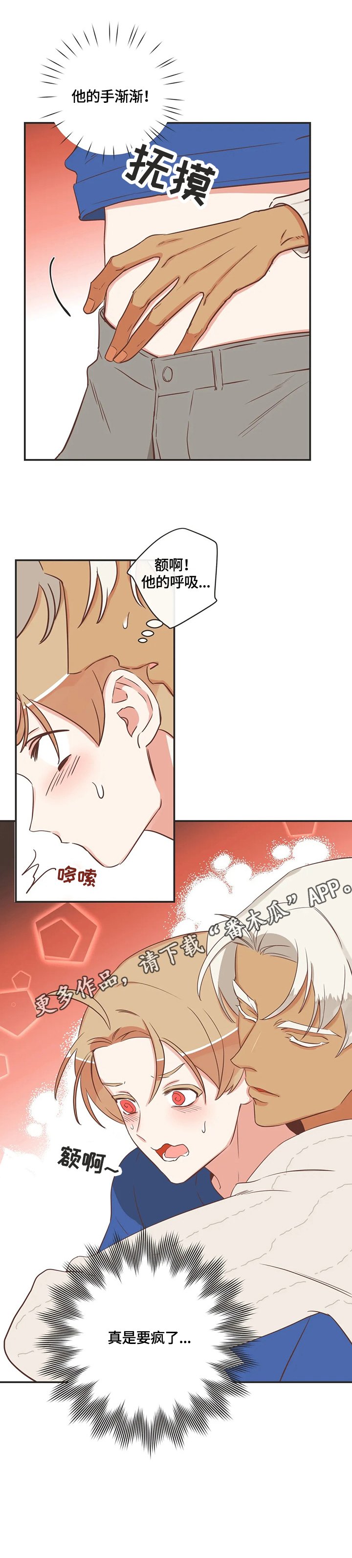 第144章：照顾