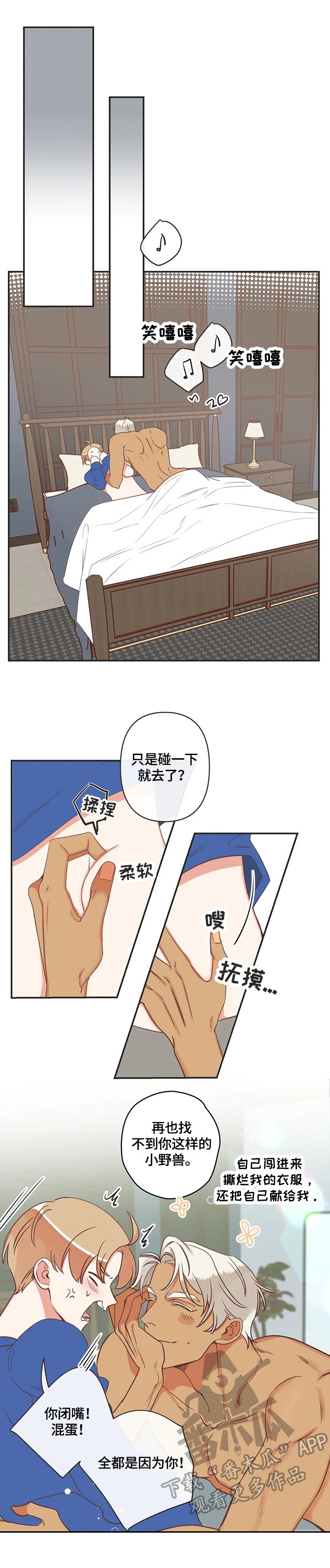 第144章：照顾