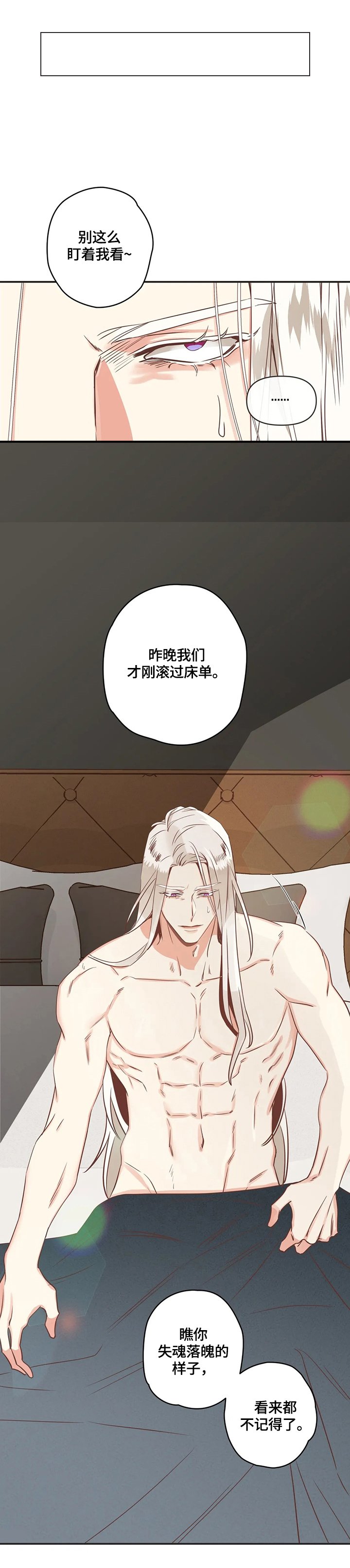 第144章：照顾