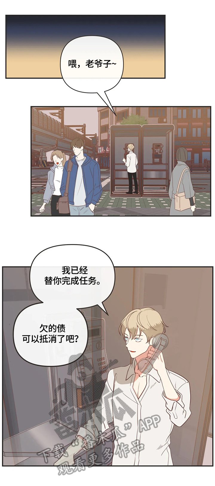 第145章：认清