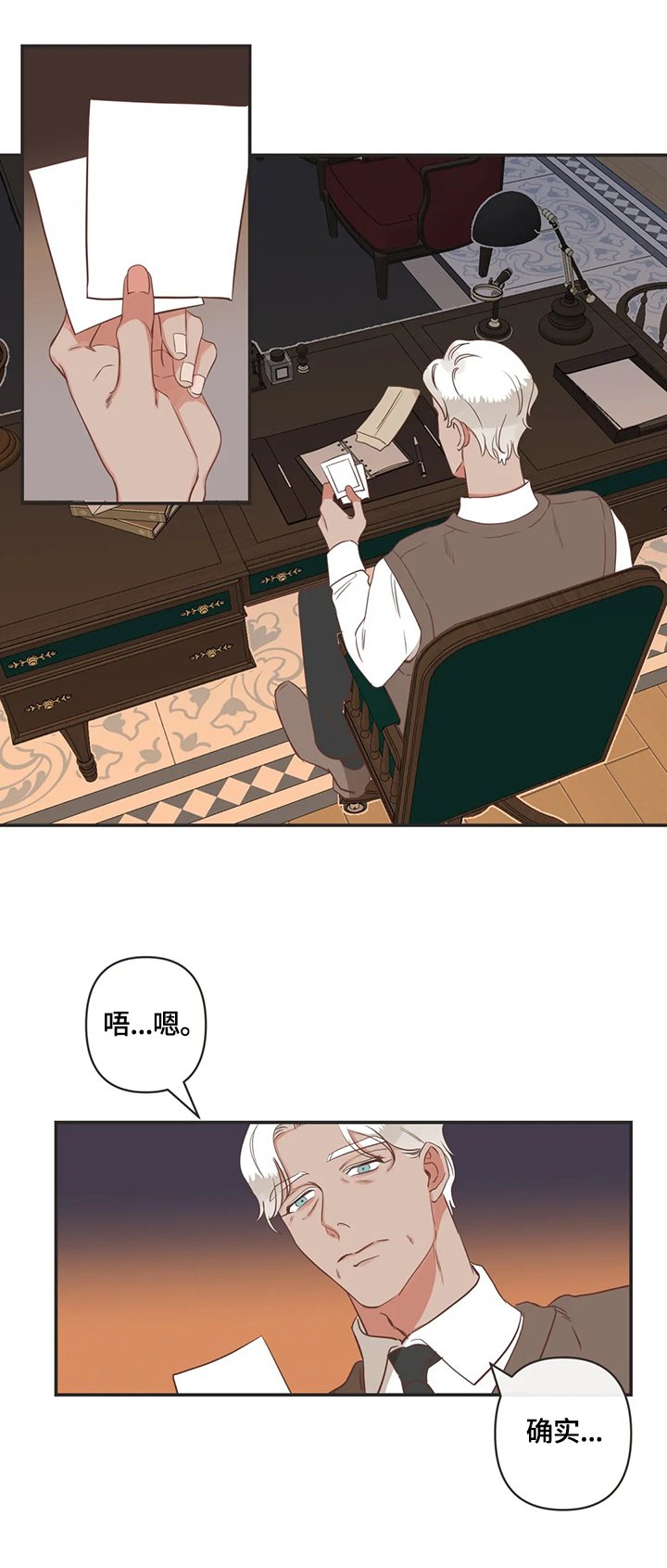第145章：认清