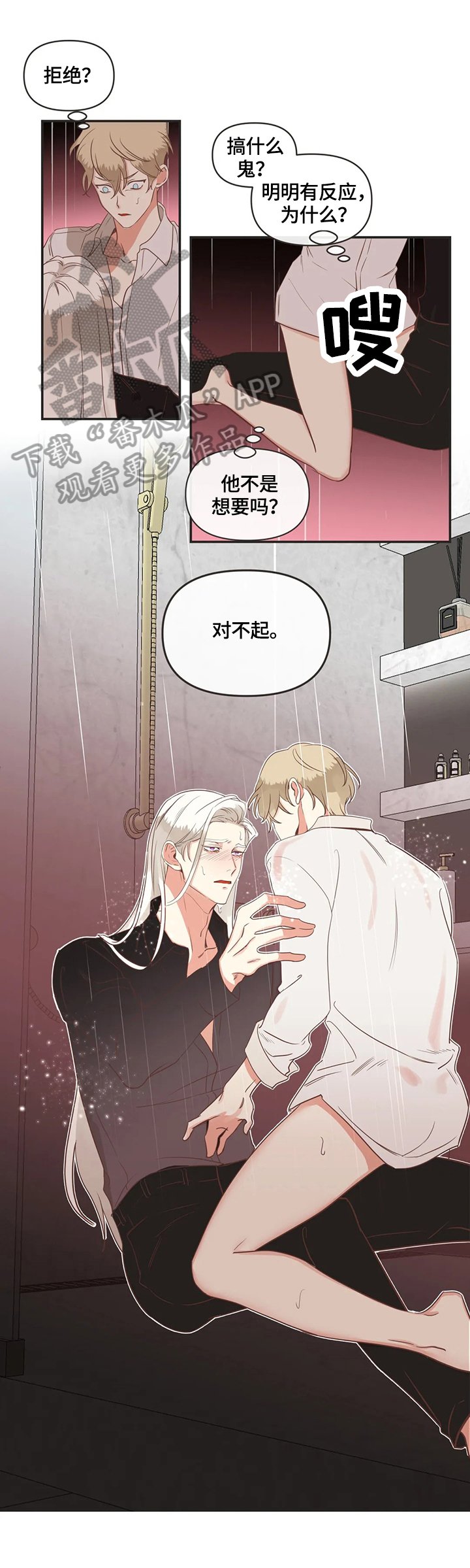 第145章：认清