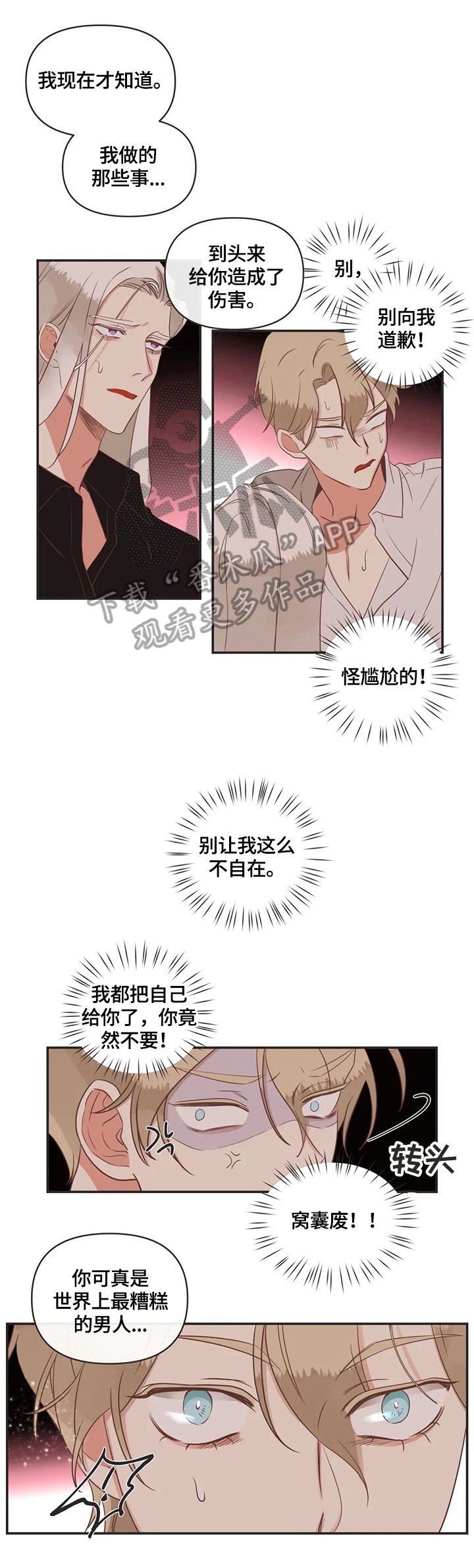 第145章：认清
