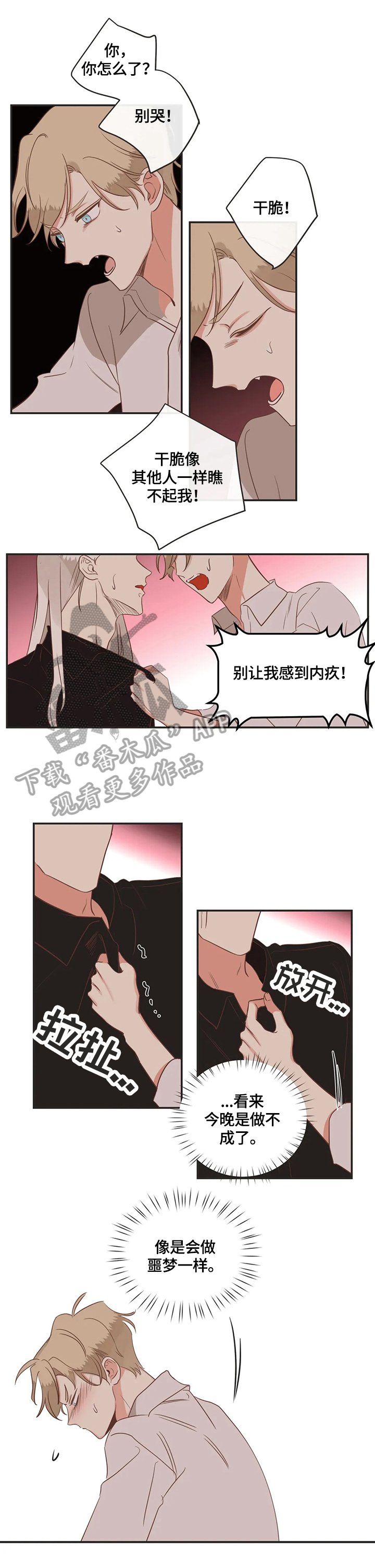 第145章：认清
