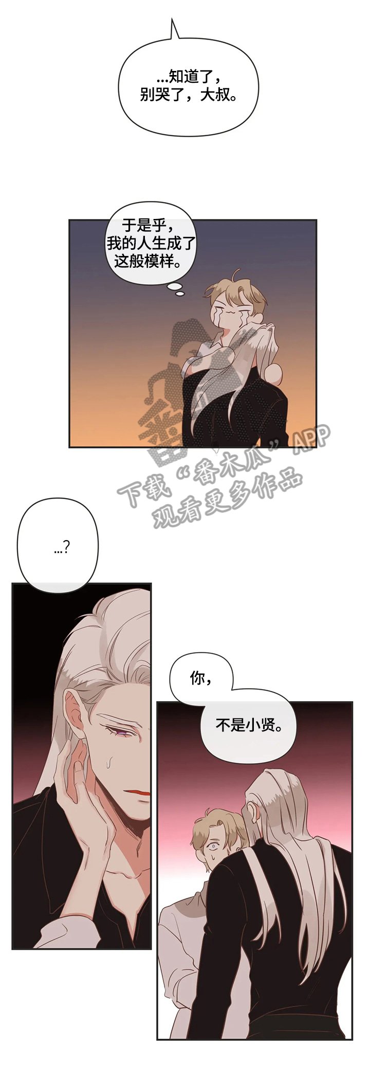 第145章：认清