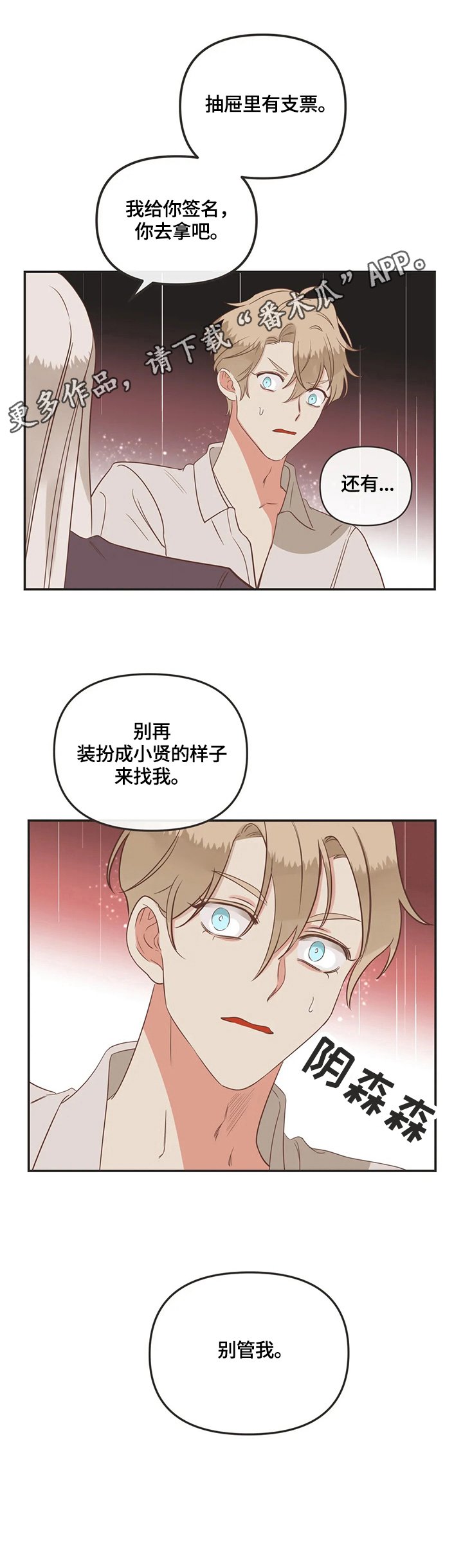 第145章：认清