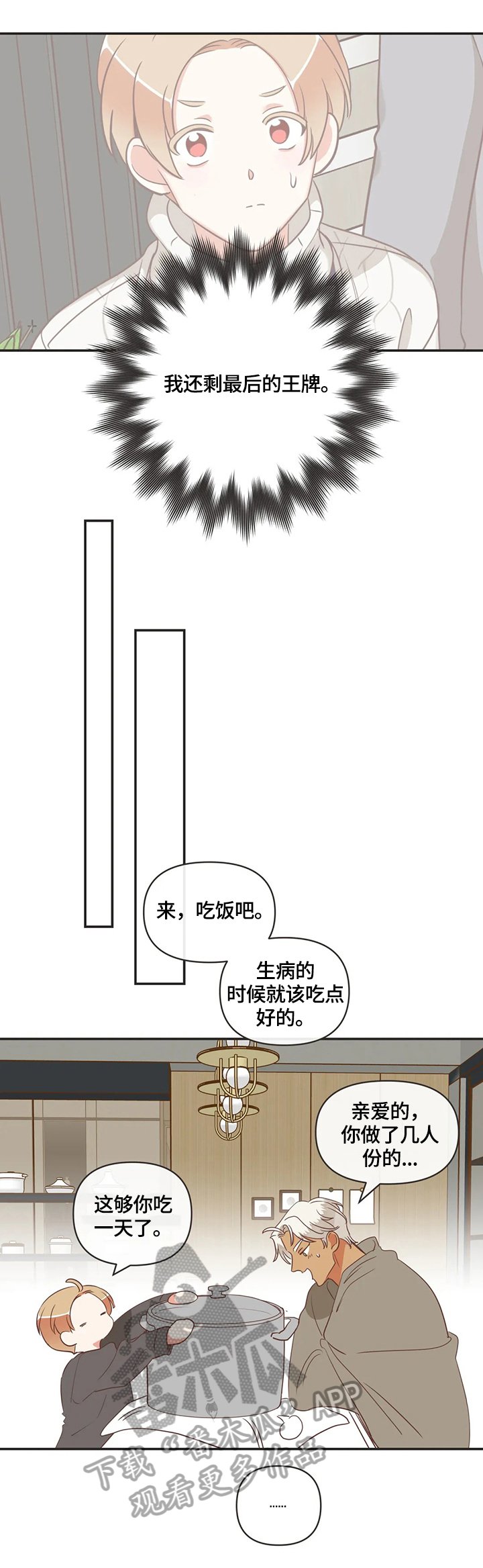 第146章：聚餐