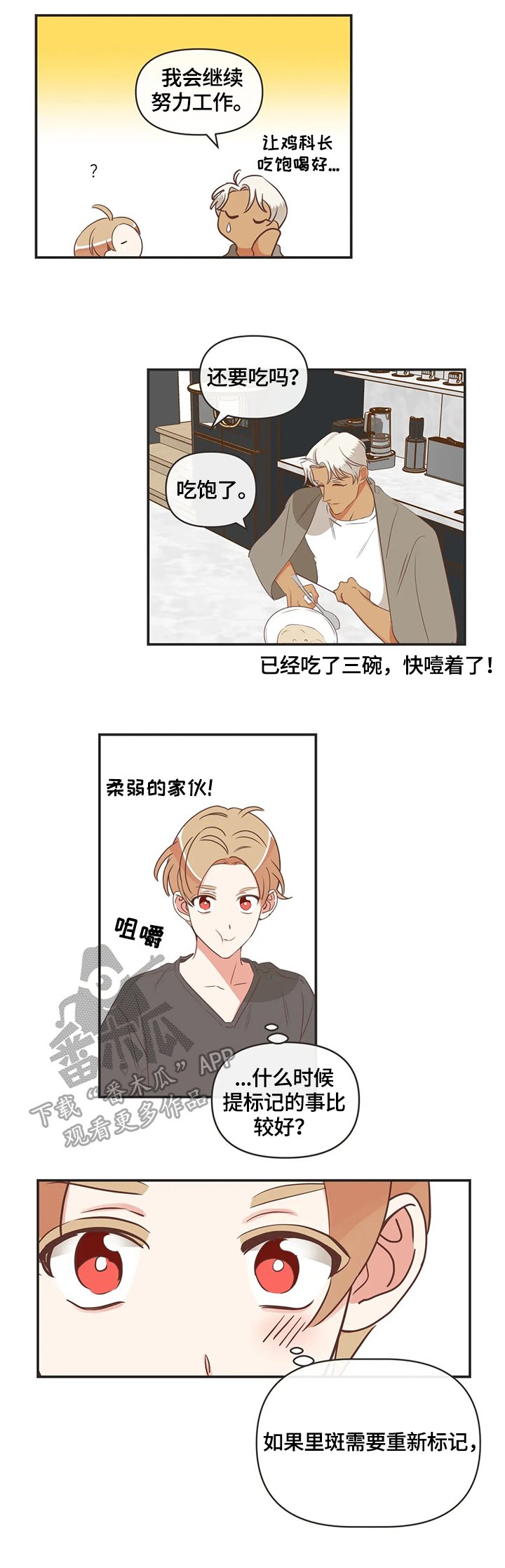 第146章：聚餐