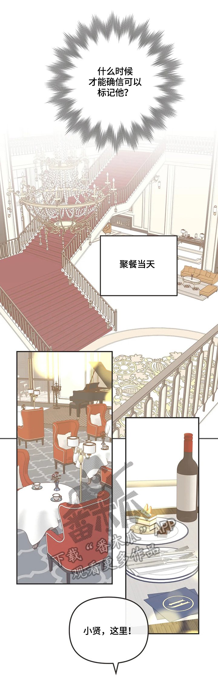第146章：聚餐