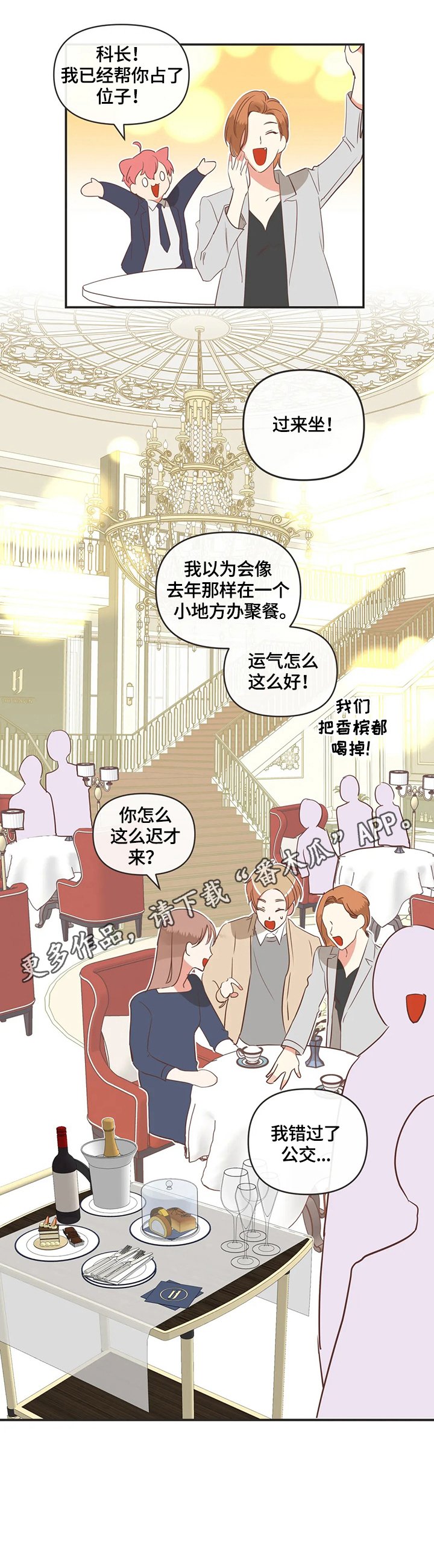 第146章：聚餐
