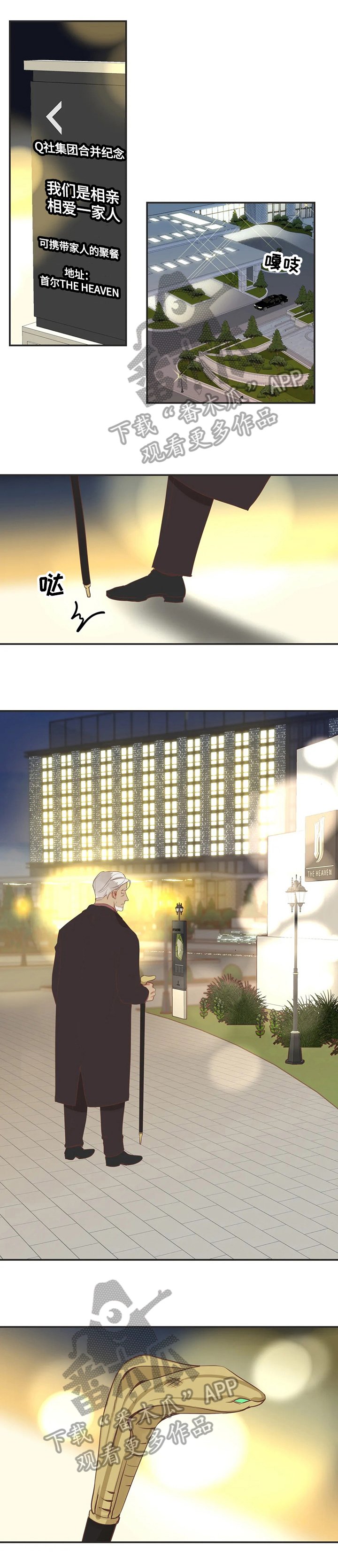 第147章：生气