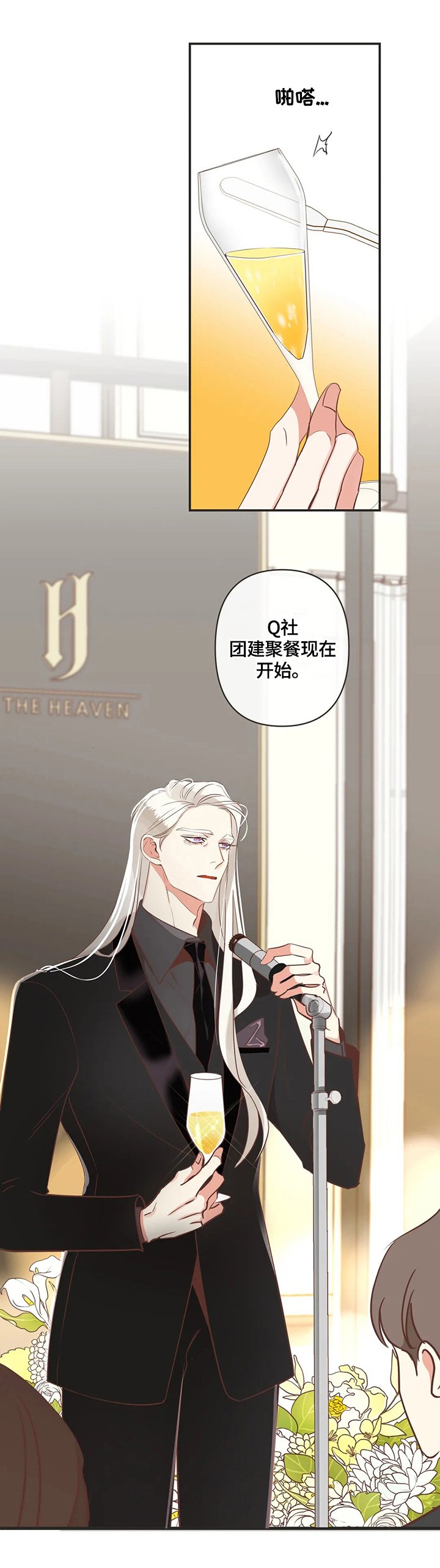 第147章：生气