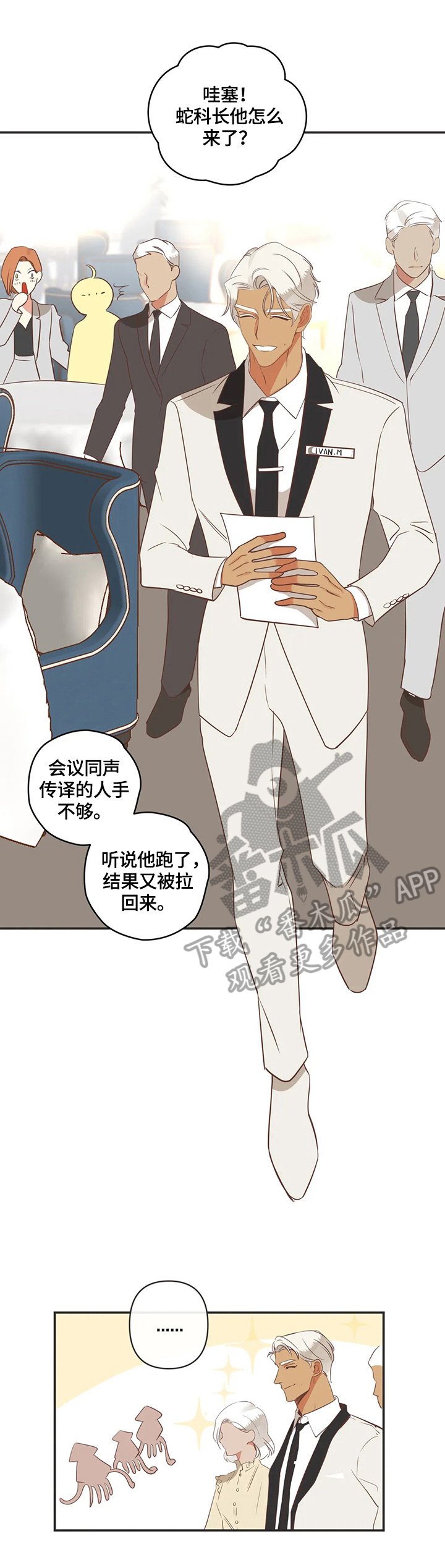 第147章：生气