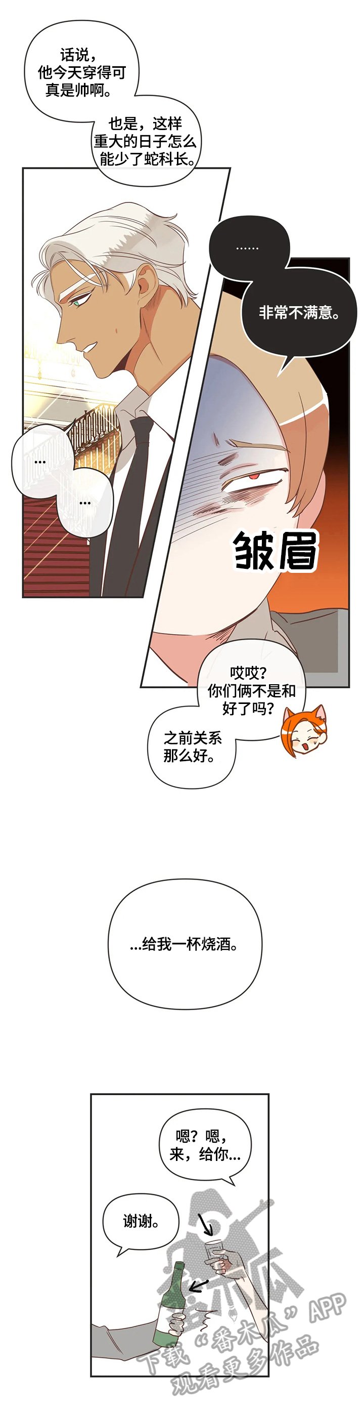 第147章：生气