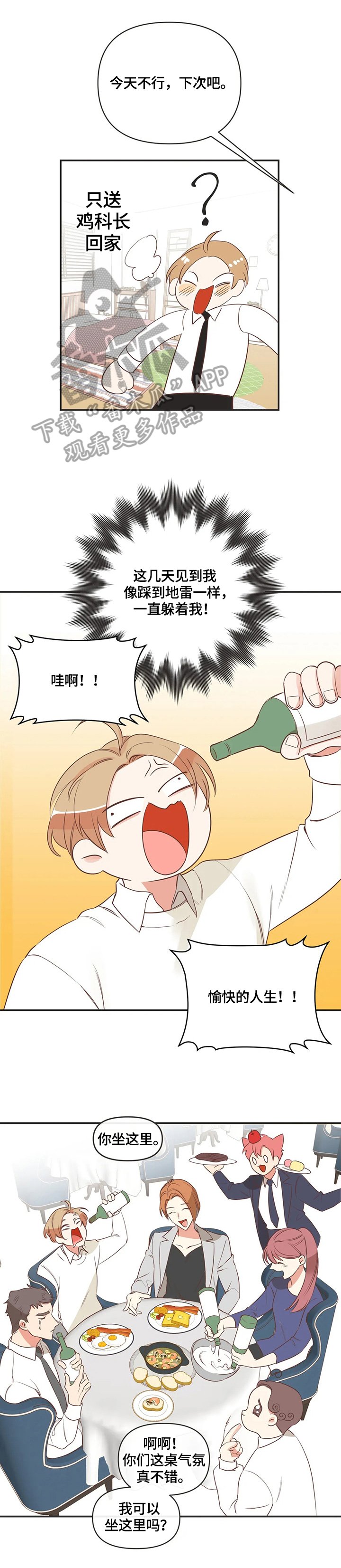 第147章：生气