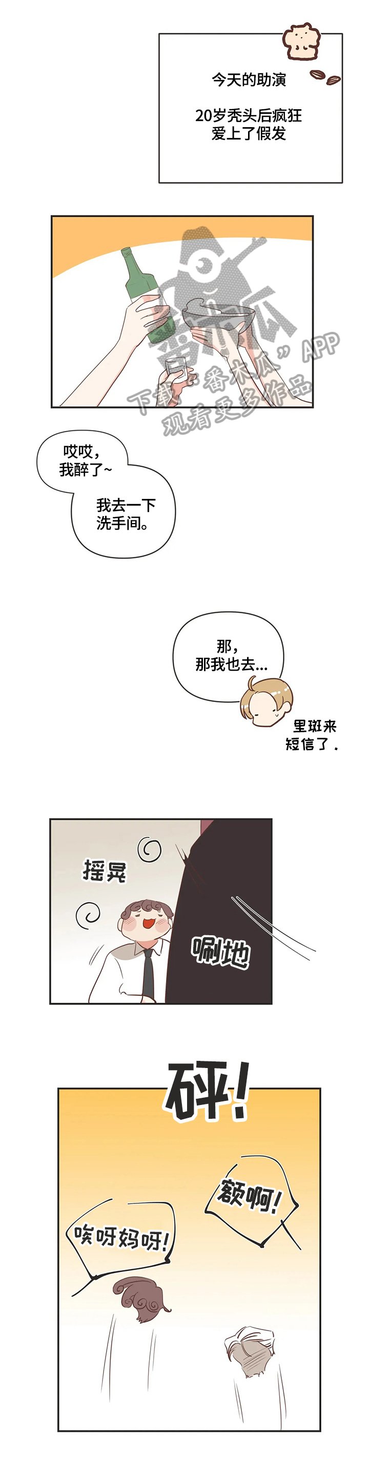 第147章：生气