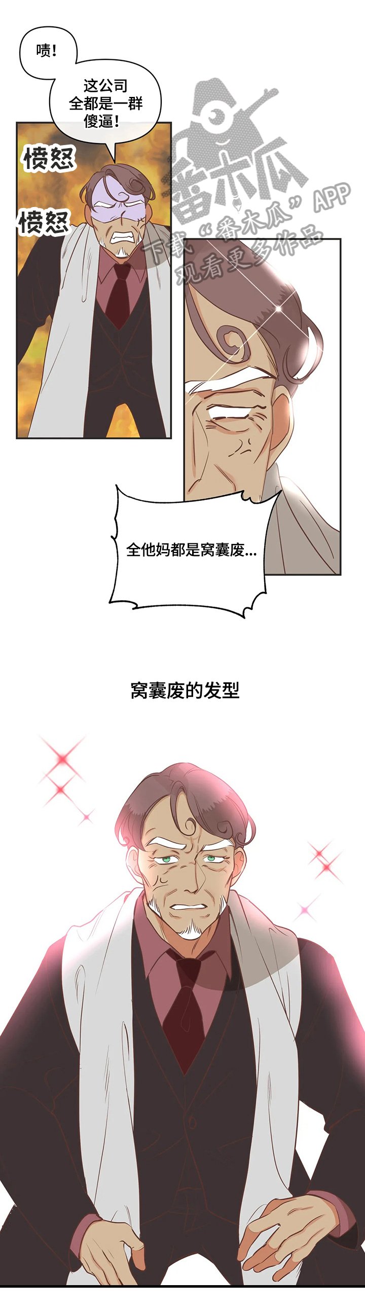第147章：生气