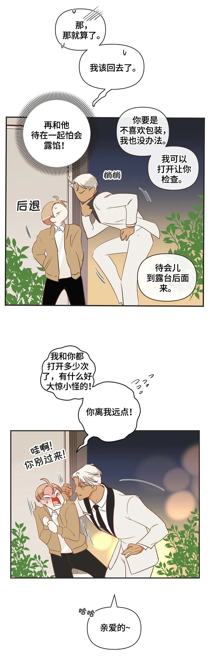 第148章：帮忙