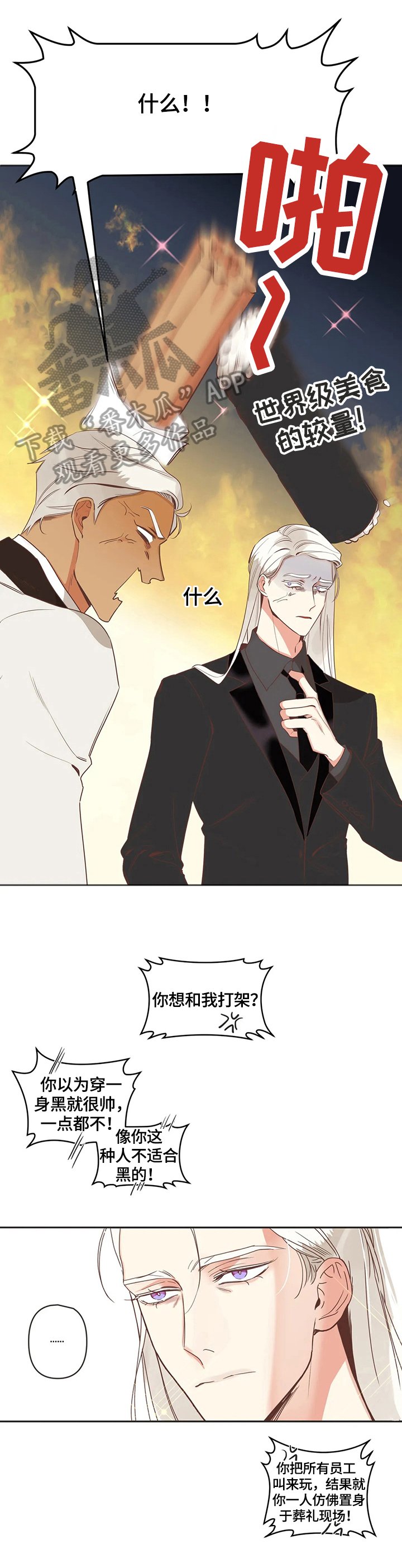 第148章：帮忙