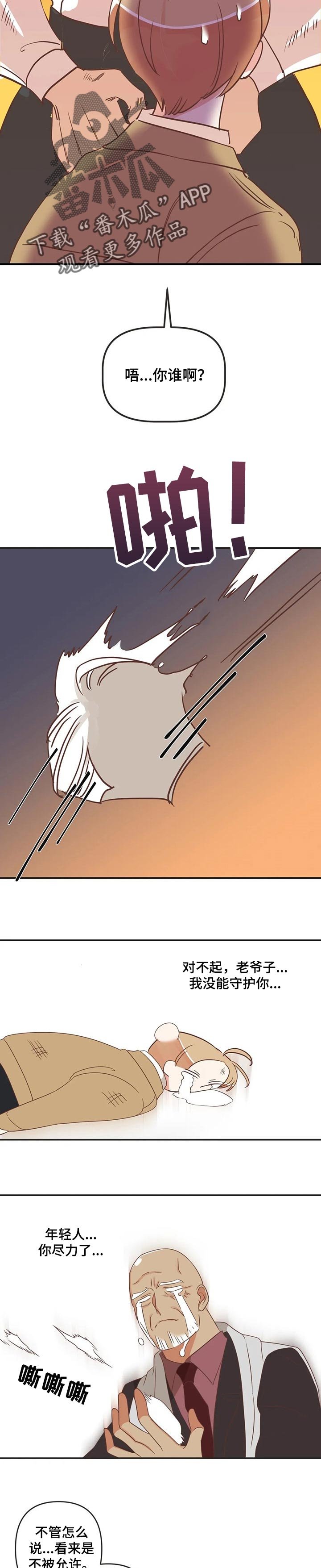 第149章：传达心里