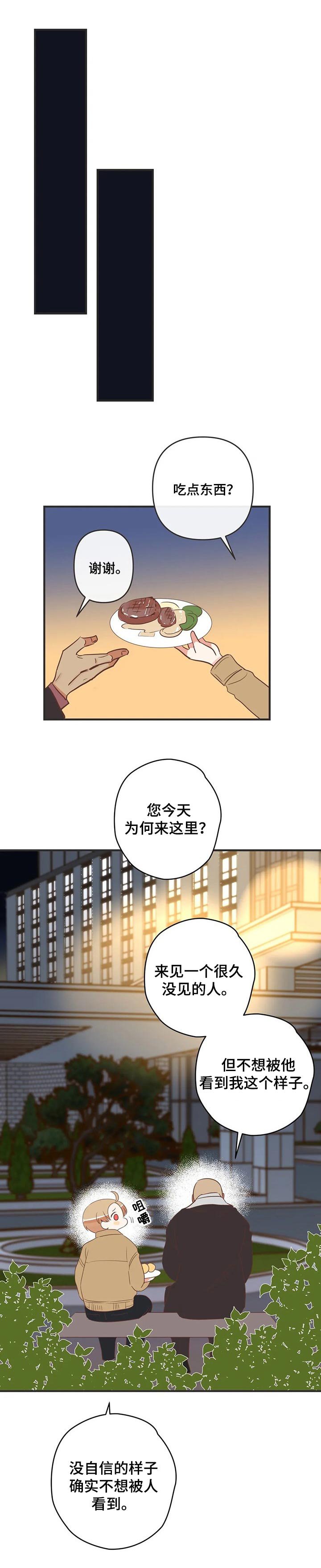 第149章：传达心里