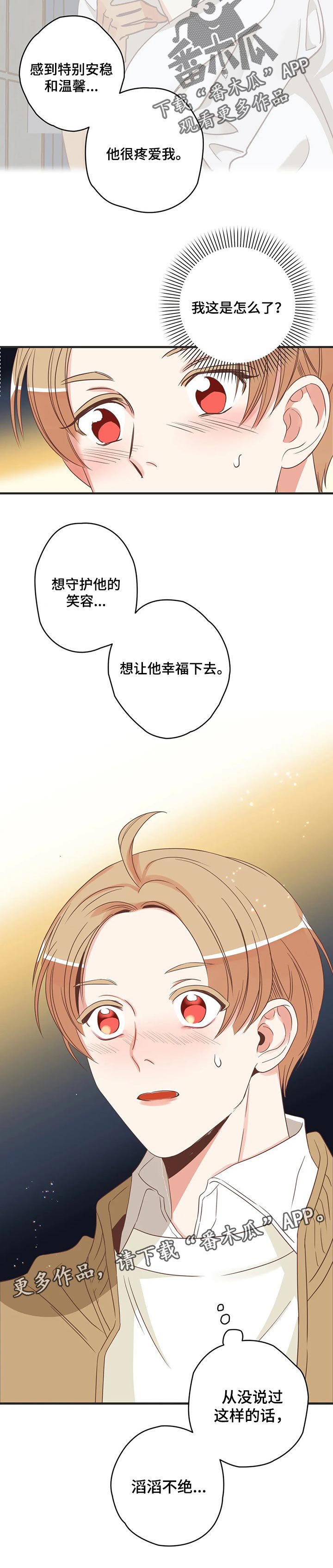 第149章：传达心里