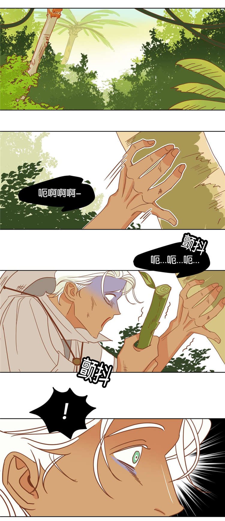 第15章：说错话